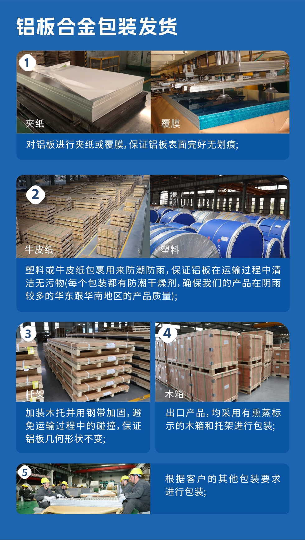 明泰鋁業(yè)_6061鋁板廠家_質(zhì)量穩(wěn)定_價格優(yōu)惠:6061鋁板是明泰鋁業(yè)優(yōu)勢產(chǎn)品之一，可生產(chǎn)超寬超厚6061鋁板，內(nèi)應力消除，切割不變形，寬度達2650mm，厚度達500mm，是國內(nèi)少有的可以生產(chǎn)超寬超厚鋁板的廠家，我廠原材料在進廠前都要進行取樣檢驗，檢驗合格后才能使用，從源頭控制產(chǎn)品質(zhì)量，其加工工藝較高超，管理較科學嚴謹，產(chǎn)品氧化效果較好，加工后不易變形，淬火較均勻等。
