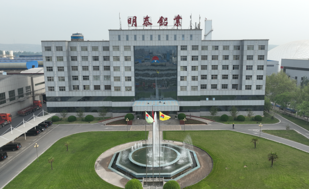 凝心聚力再啟新程︱明泰鋁業(yè)召開(kāi)2024年總結(jié)表彰暨2025年工作動(dòng)員大會(huì)