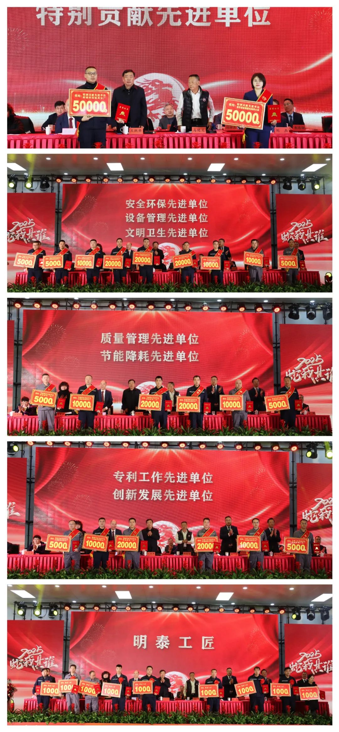 凝心聚力再啟新程︱明泰鋁業(yè)召開(kāi)2024年總結(jié)表彰暨2025年工作動(dòng)員大會(huì)