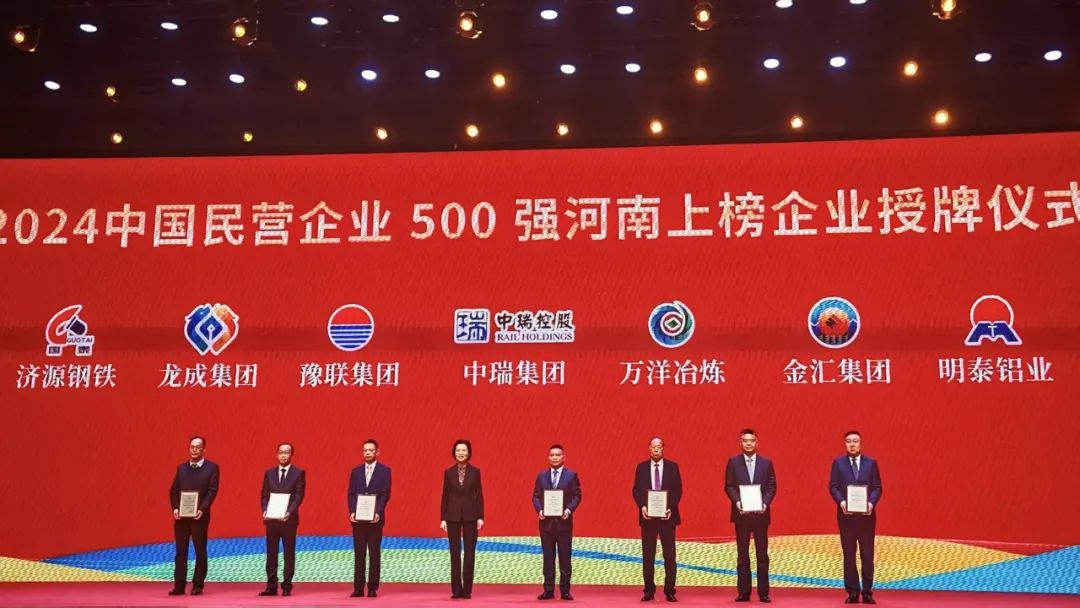 全球豫商盛會，明泰鋁業(yè)載譽而歸