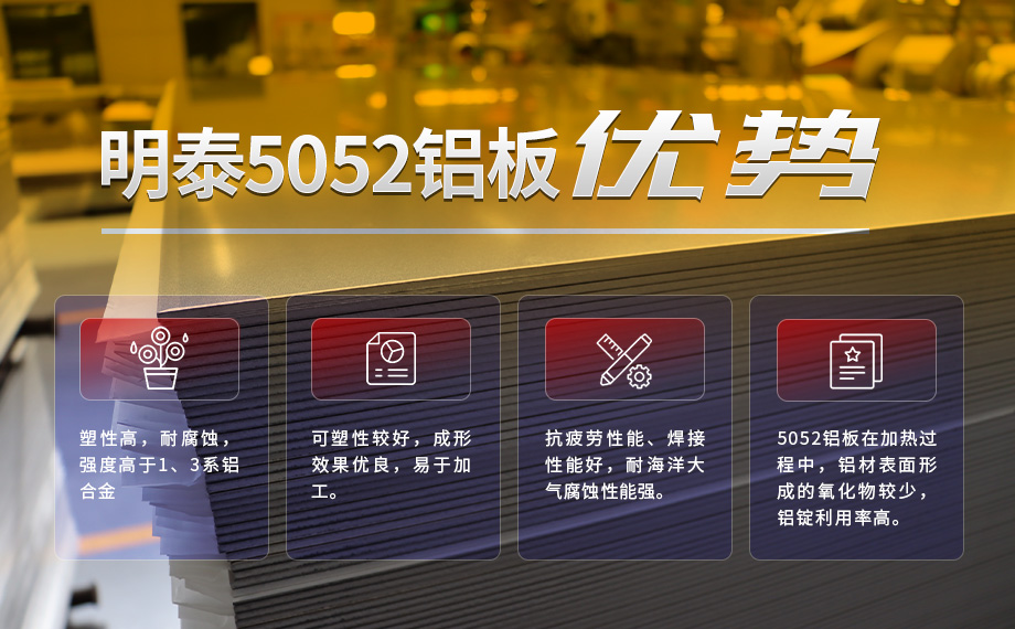 5052國標(biāo)鋁板_雙面/單面貼膜5052h32鋁合金板_5052-h38鋁卷加工費(fèi)多少？