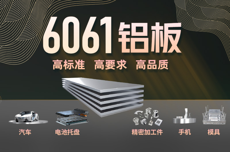 明泰鋁業(yè)8-30厚6061國標(biāo)鋁板 6061t6鋁合金板廠家_加工費(fèi)多少？