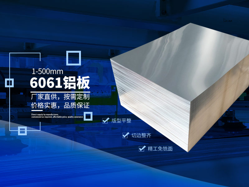 光伏風(fēng)電平臺(tái)固定板用6061|6063鋁板_明泰鋁業(yè)品質(zhì)優(yōu)_廠家直銷(xiāo)