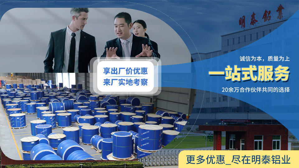 光伏支架用鋁_太陽能光伏鋁邊框_光伏太陽能鋁合金支架用5052/6061鋁板廠家選明泰_品質(zhì)好、值得信賴