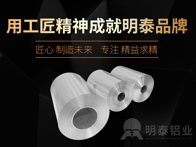 鋁箔廠家-航空飛機(jī)餐盒料用8006鋁箔多少錢一噸？