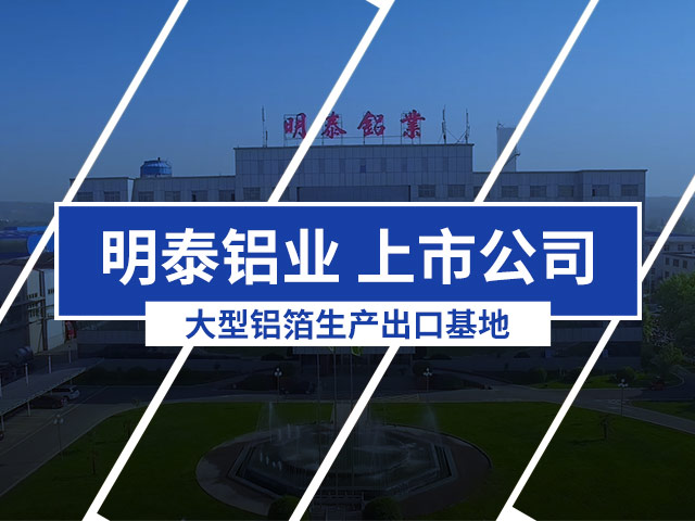 國(guó)標(biāo)PTP藥品包裝用鋁箔多少錢一噸？